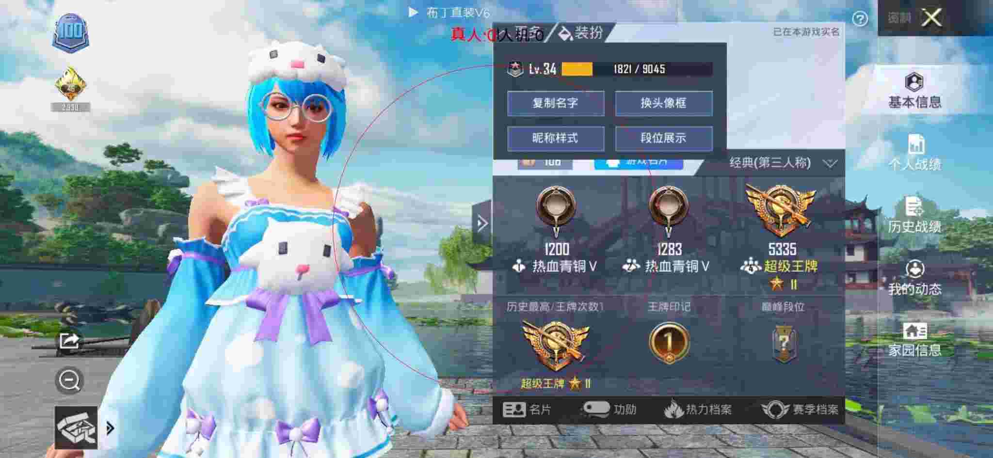 和平精英布丁直装透视 - 和平精英实力打外挂辅助预览图